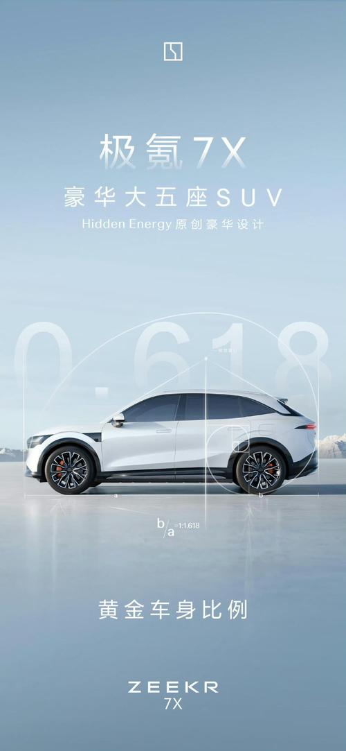 重庆渝北区联景硕企业管理咨询雪佛兰的品牌故事与传播，极氪X紧凑型SUV的时尚与科技